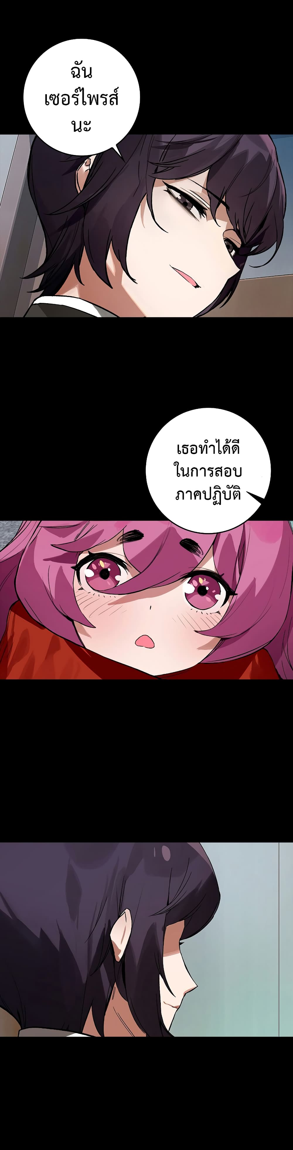 Hunter Academy's Greatest War God page 16