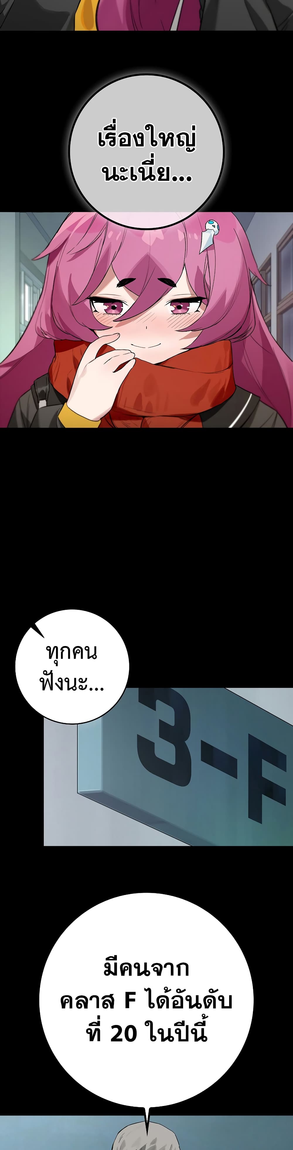 Hunter Academy's Greatest War God page 18