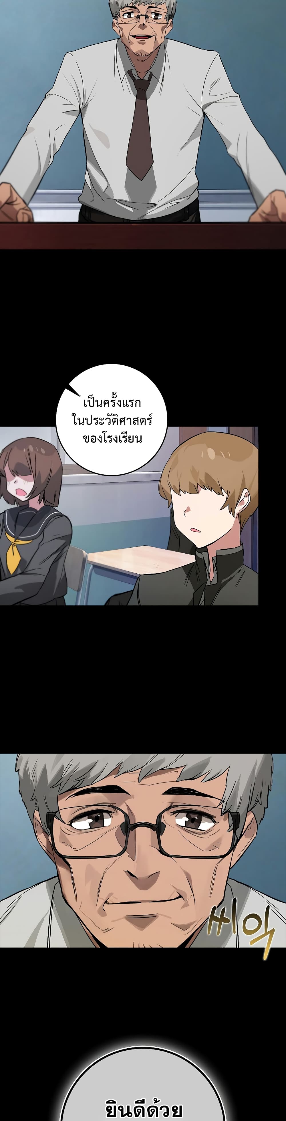 Hunter Academy's Greatest War God page 19