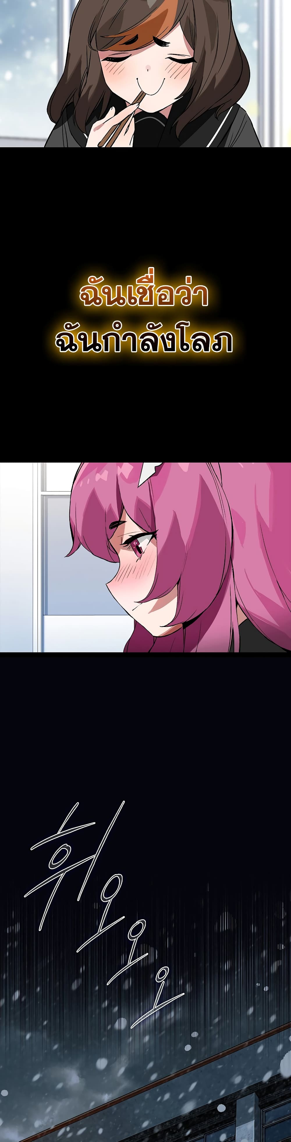 Hunter Academy's Greatest War God page 24