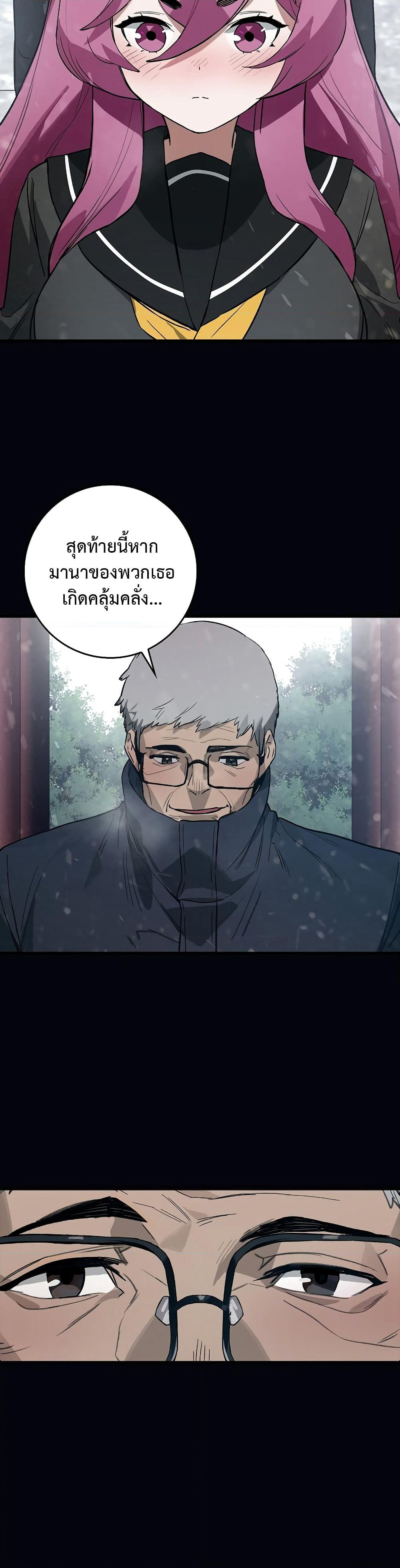 Hunter Academy's Greatest War God page 28