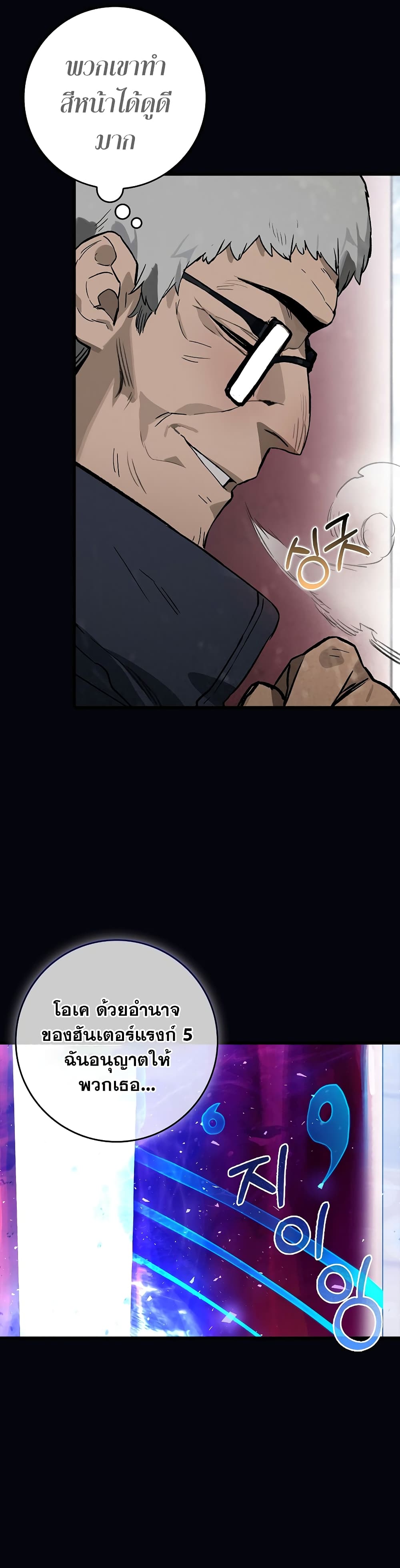 Hunter Academy's Greatest War God page 30