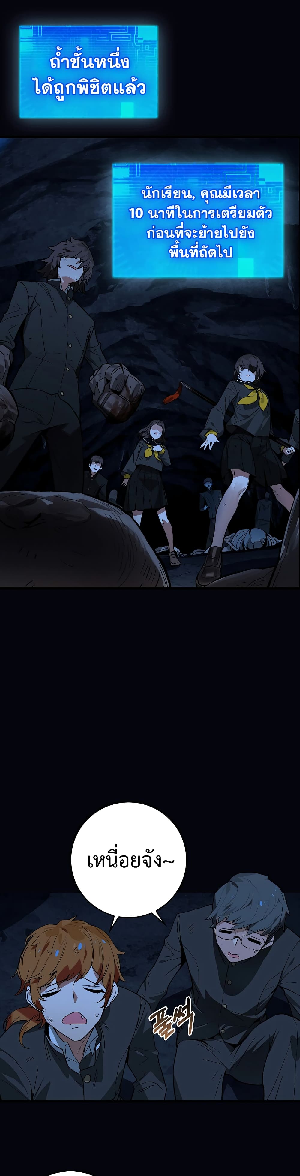 Hunter Academy's Greatest War God page 37