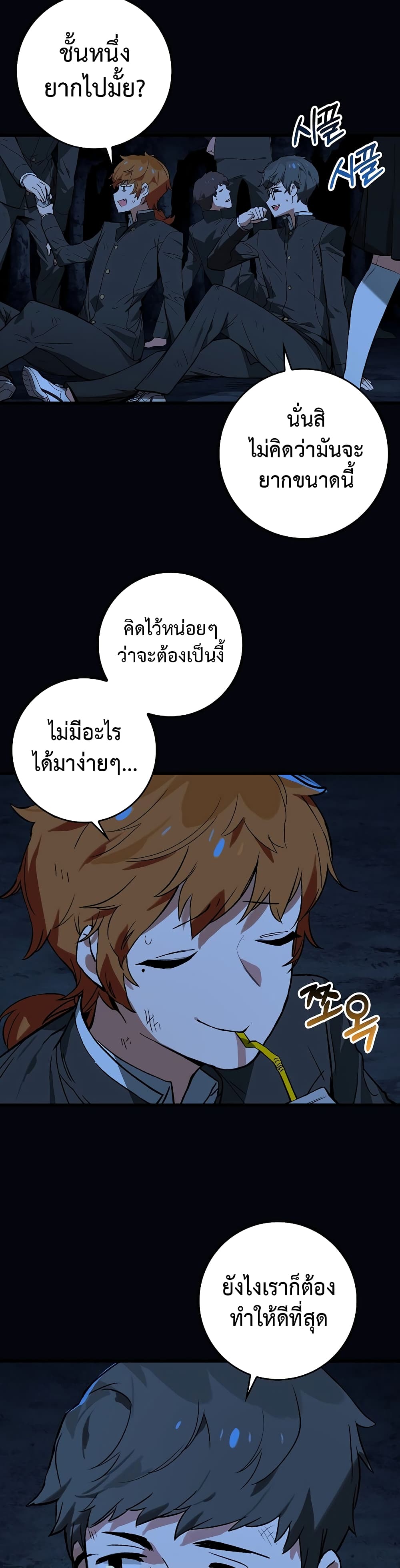 Hunter Academy's Greatest War God page 38