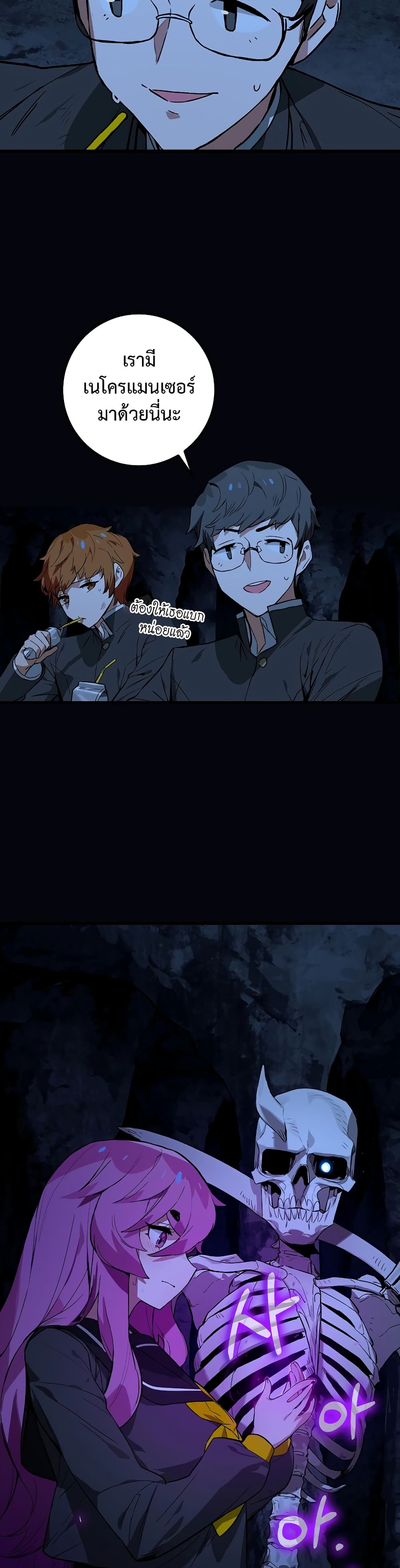 Hunter Academy's Greatest War God page 39