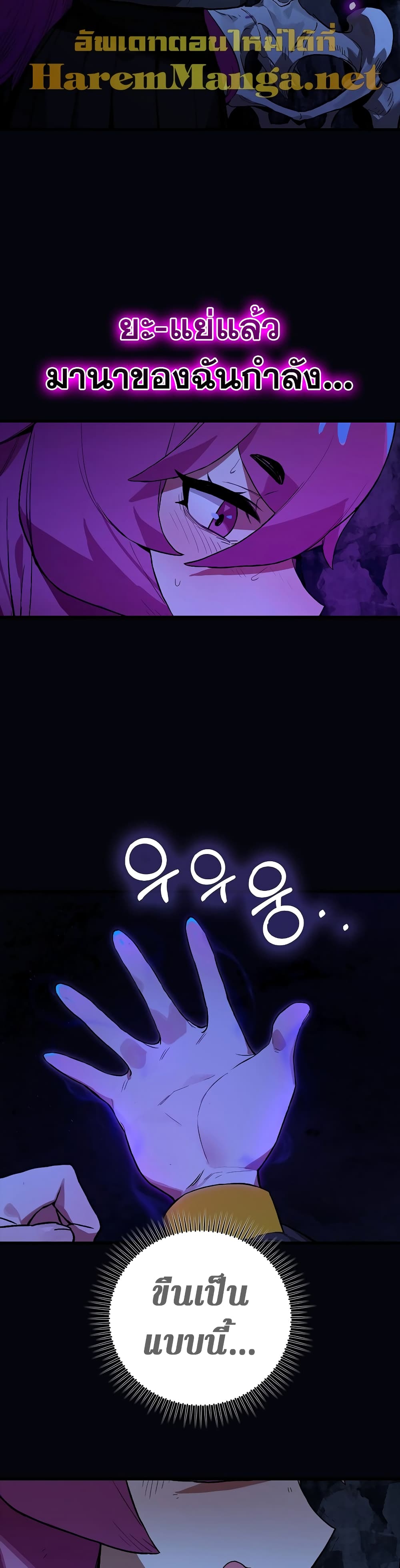 Hunter Academy's Greatest War God page 40