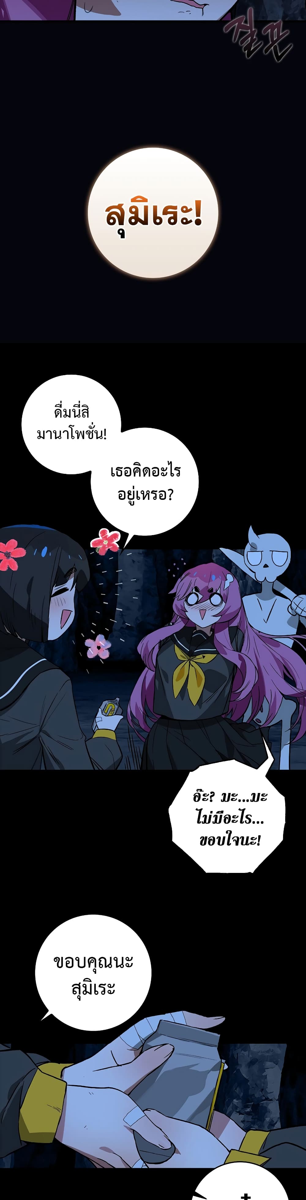 Hunter Academy's Greatest War God page 41