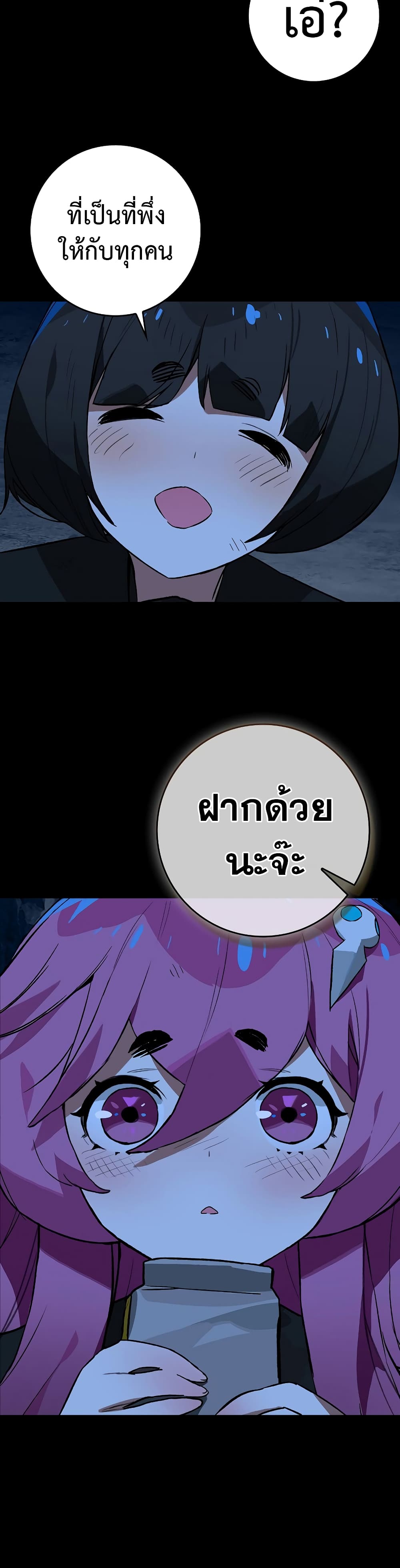 Hunter Academy's Greatest War God page 42