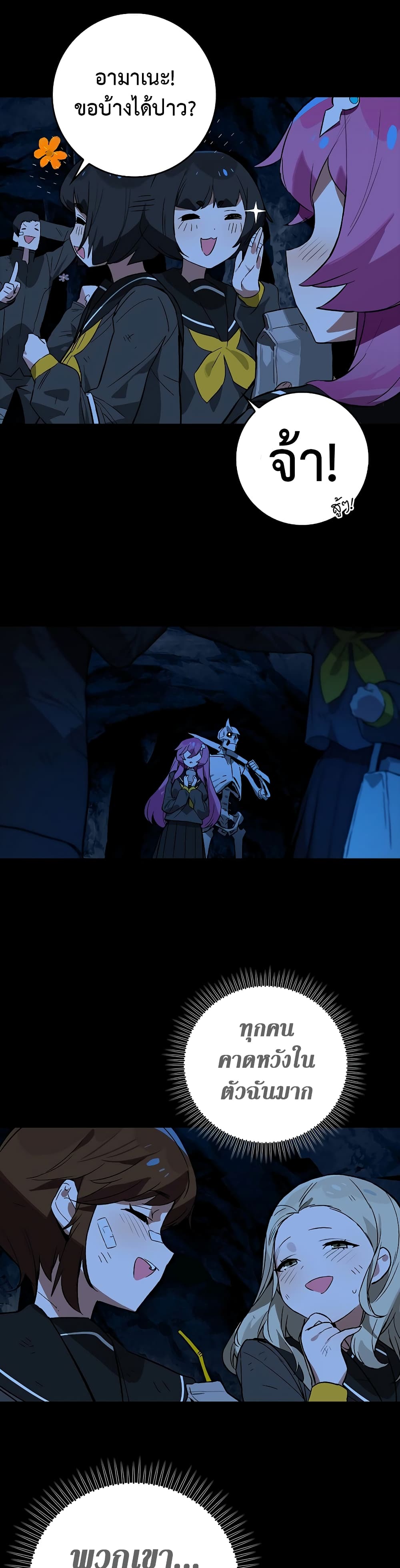 Hunter Academy's Greatest War God page 43