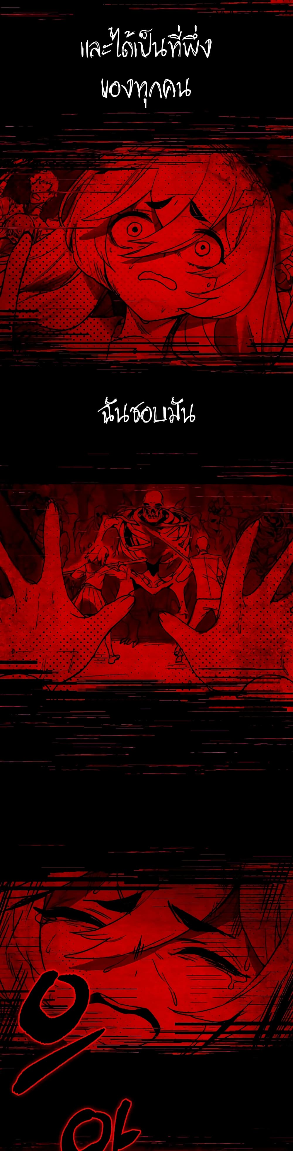 Hunter Academy's Greatest War God page 48