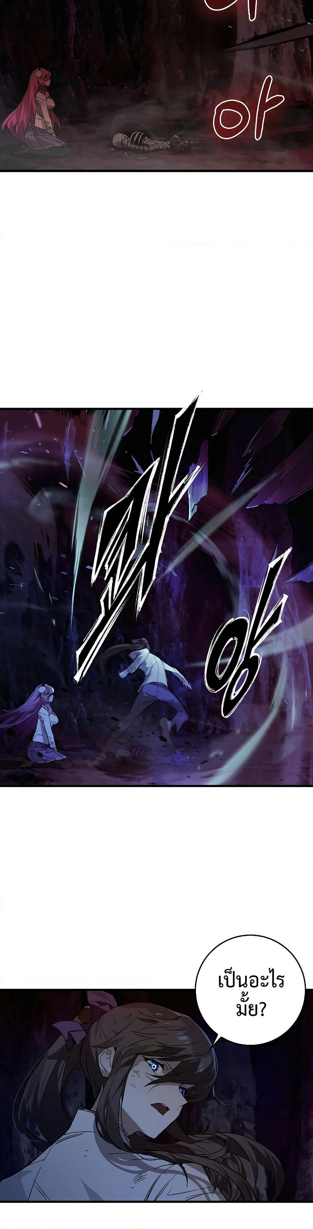 Hunter Academy's Greatest War God page 56