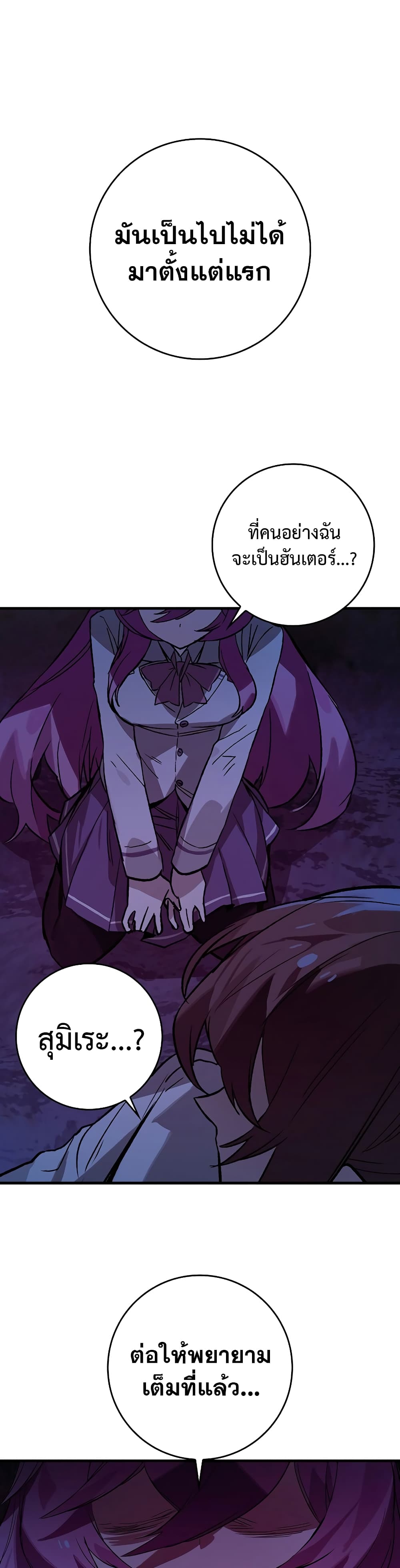 Hunter Academy's Greatest War God page 57