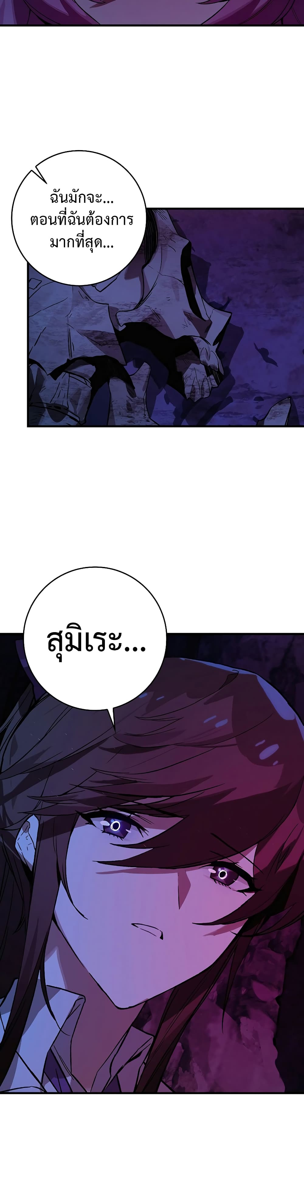 Hunter Academy's Greatest War God page 58