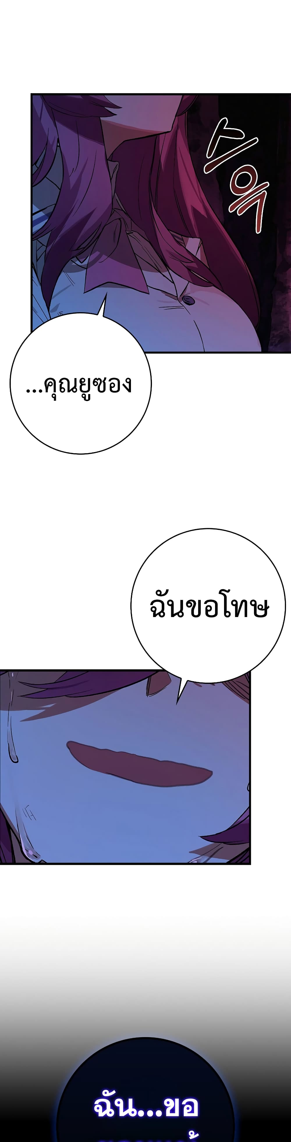 Hunter Academy's Greatest War God page 59