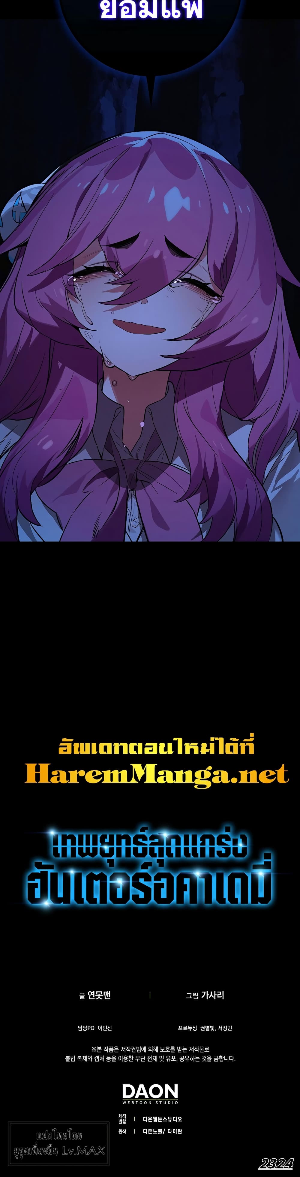 Hunter Academy's Greatest War God page 60