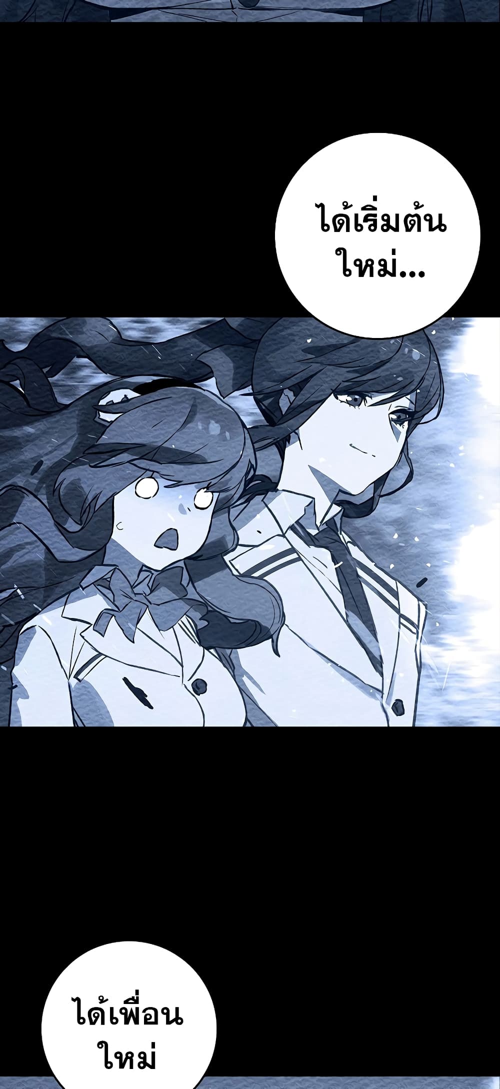 Hunter Academy's Greatest War God page 6