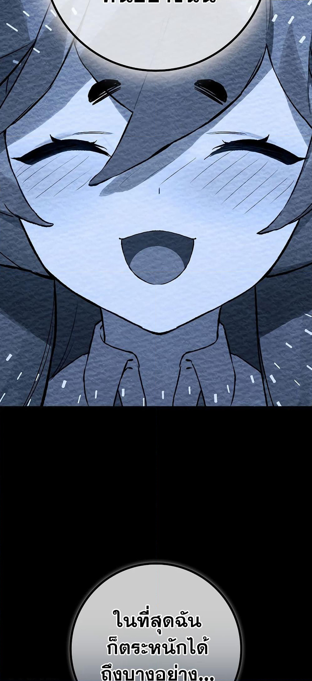 Hunter Academy's Greatest War God page 8