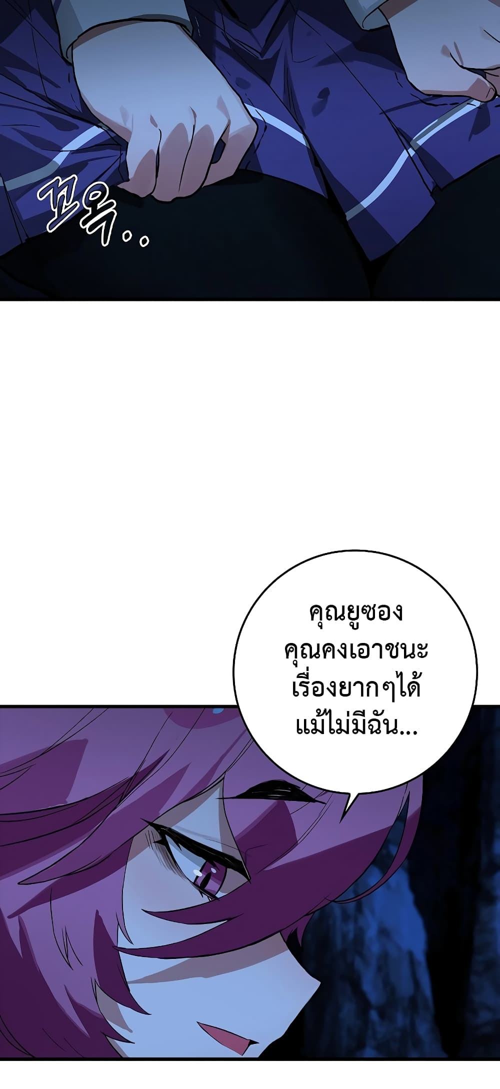 Hunter Academy's Greatest War God page 12