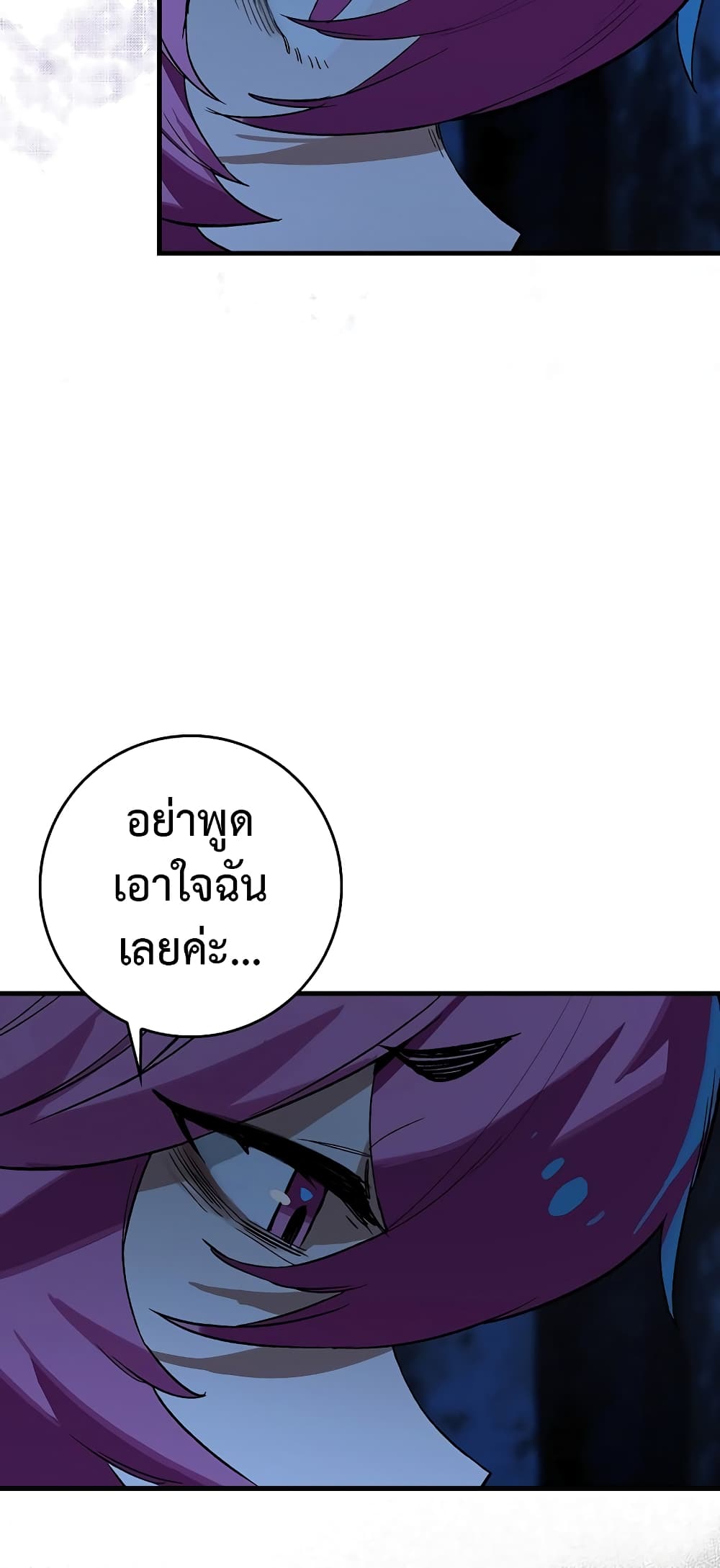 Hunter Academy's Greatest War God page 15