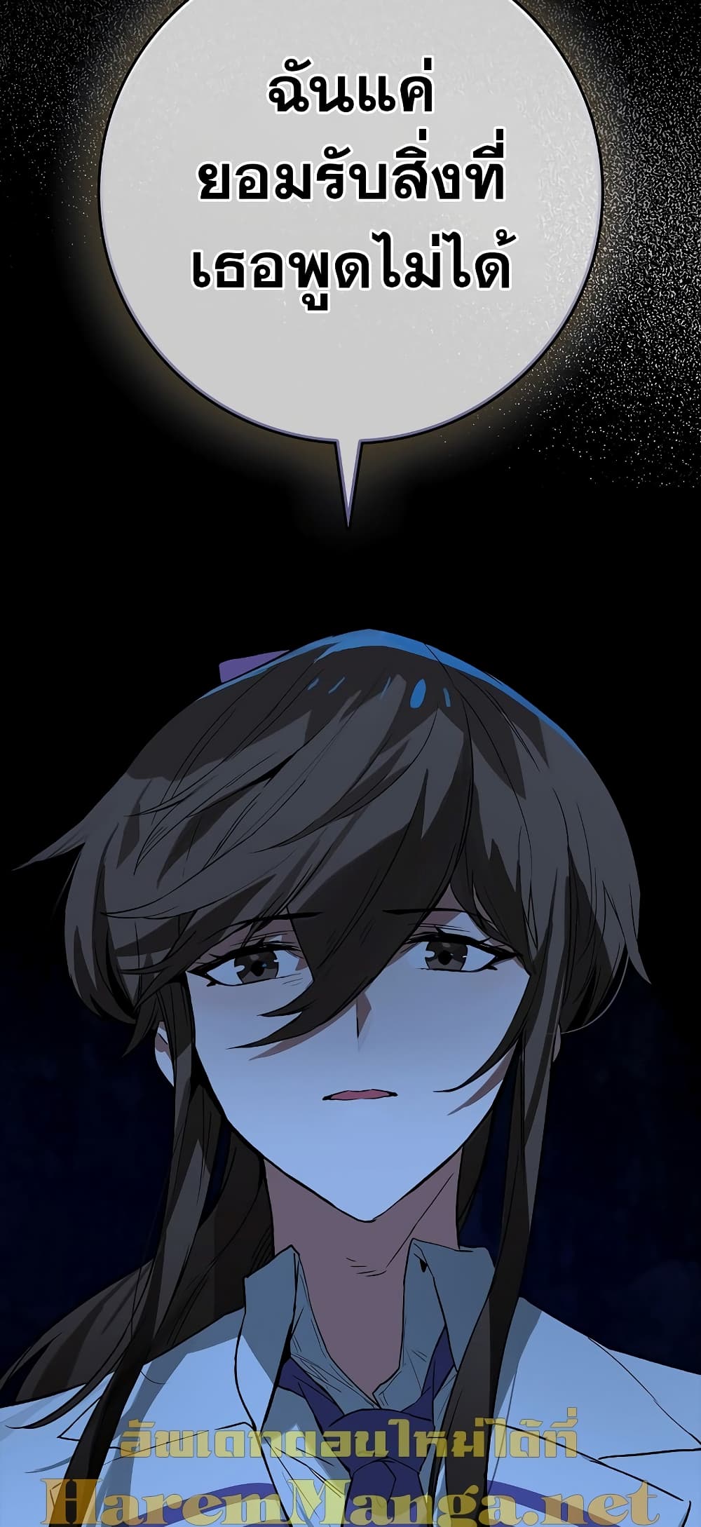 Hunter Academy's Greatest War God page 17