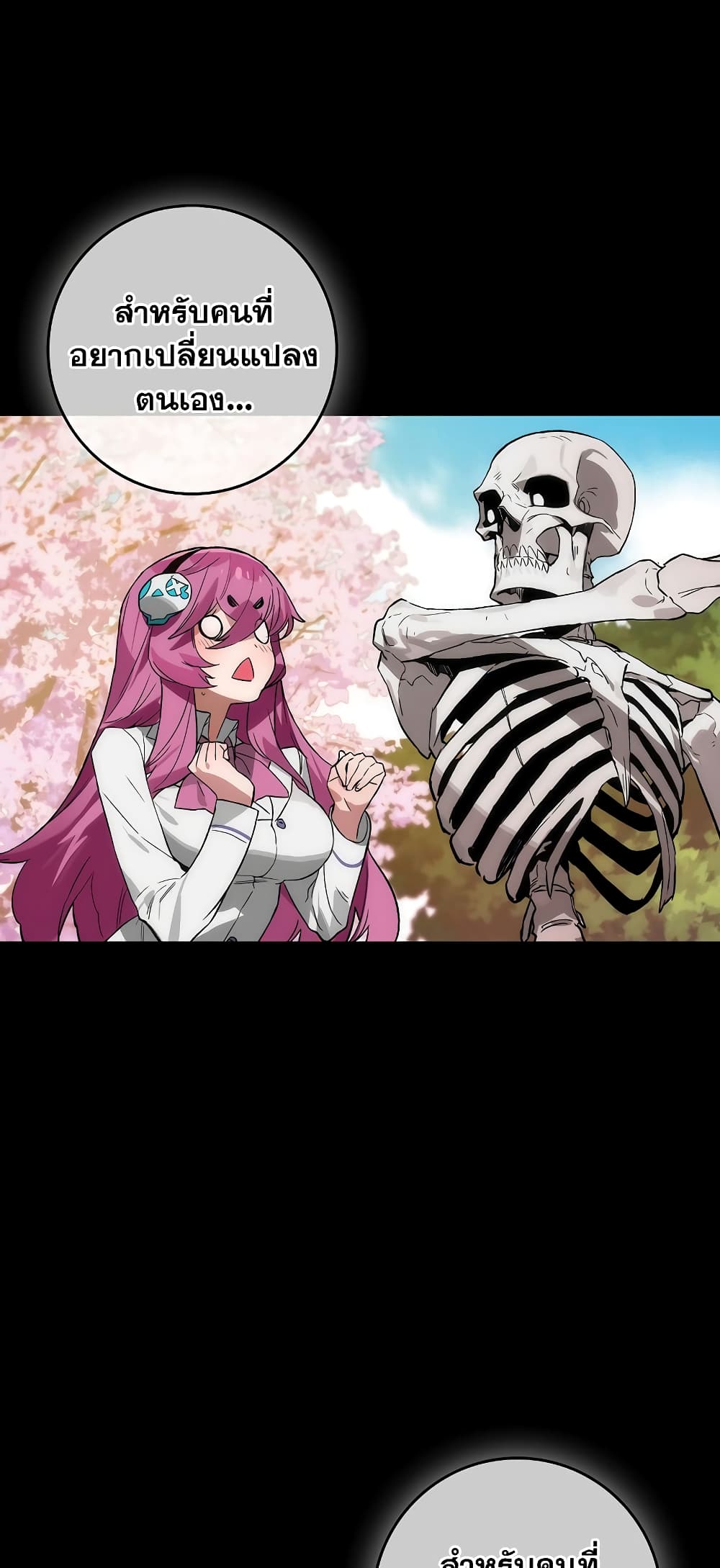 Hunter Academy's Greatest War God page 19