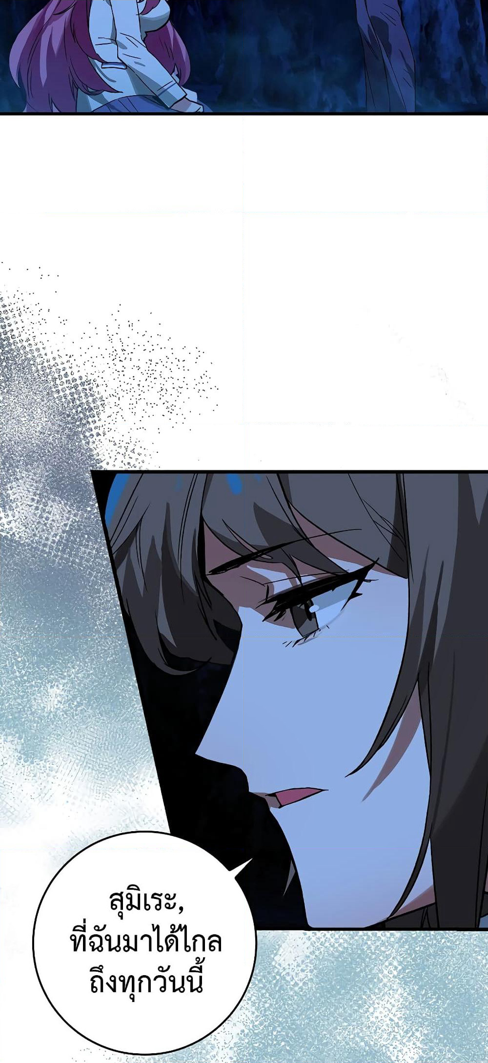 Hunter Academy's Greatest War God page 24