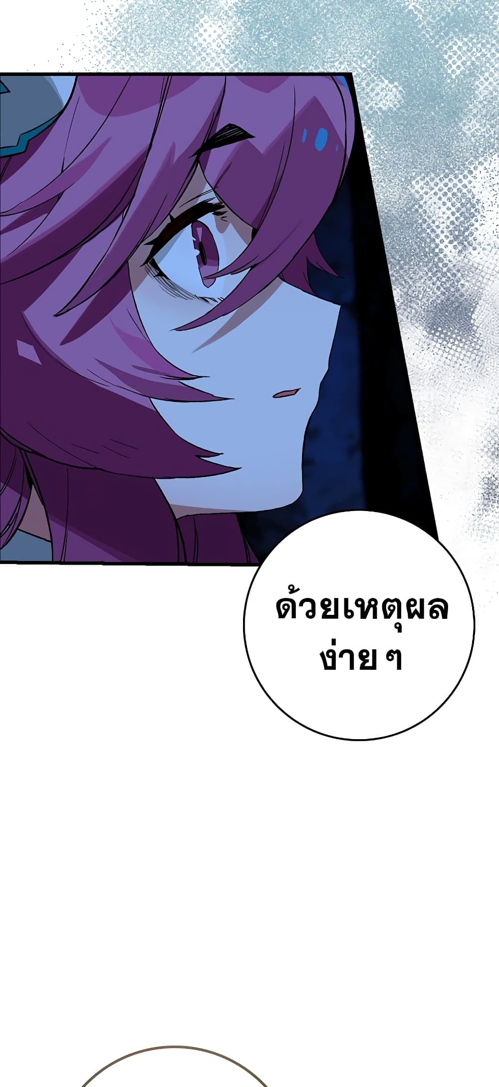 Hunter Academy's Greatest War God page 25