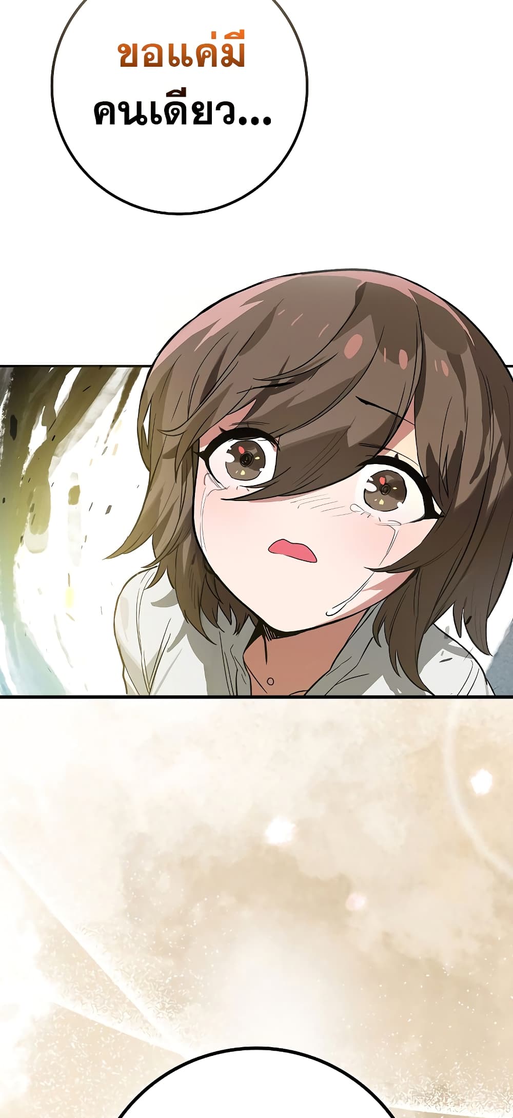 Hunter Academy's Greatest War God page 26