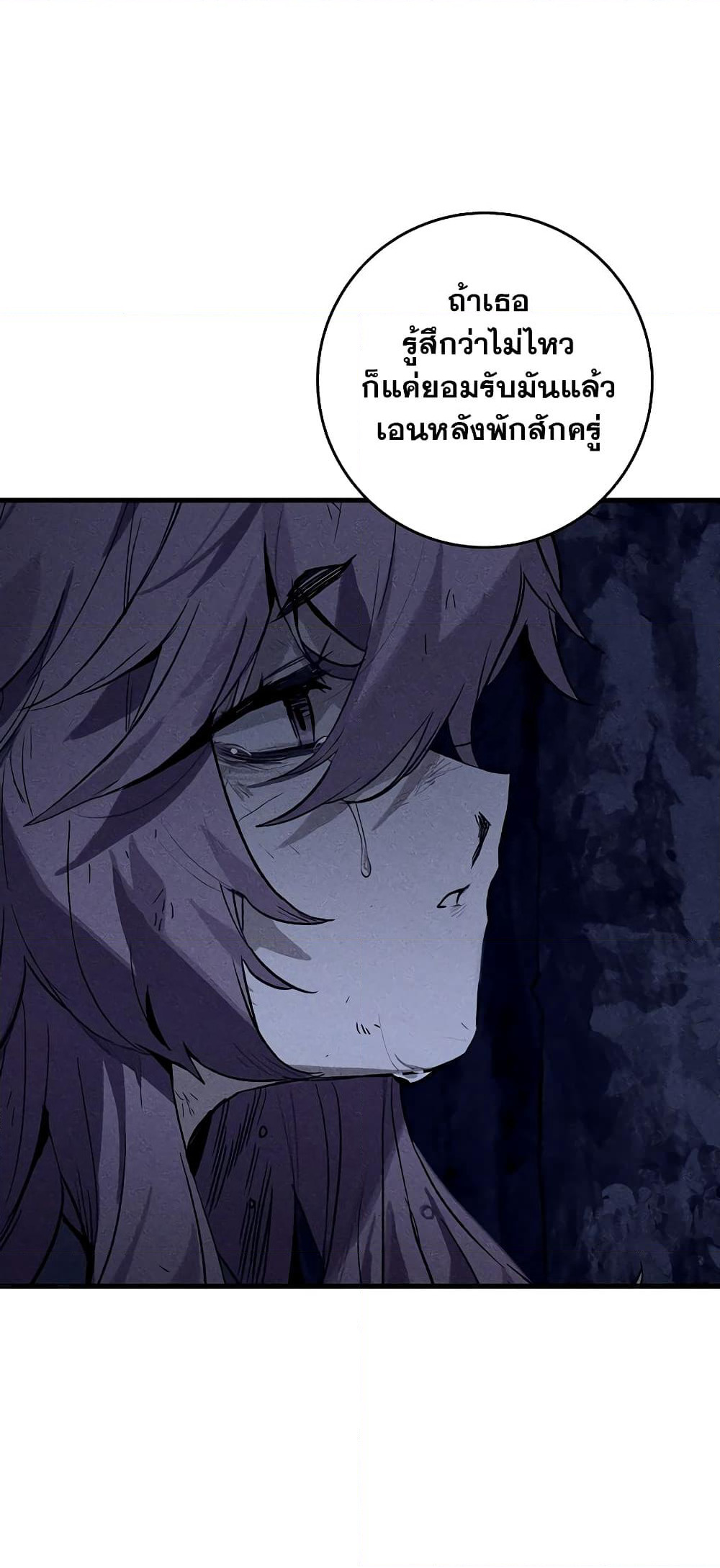 Hunter Academy's Greatest War God page 28