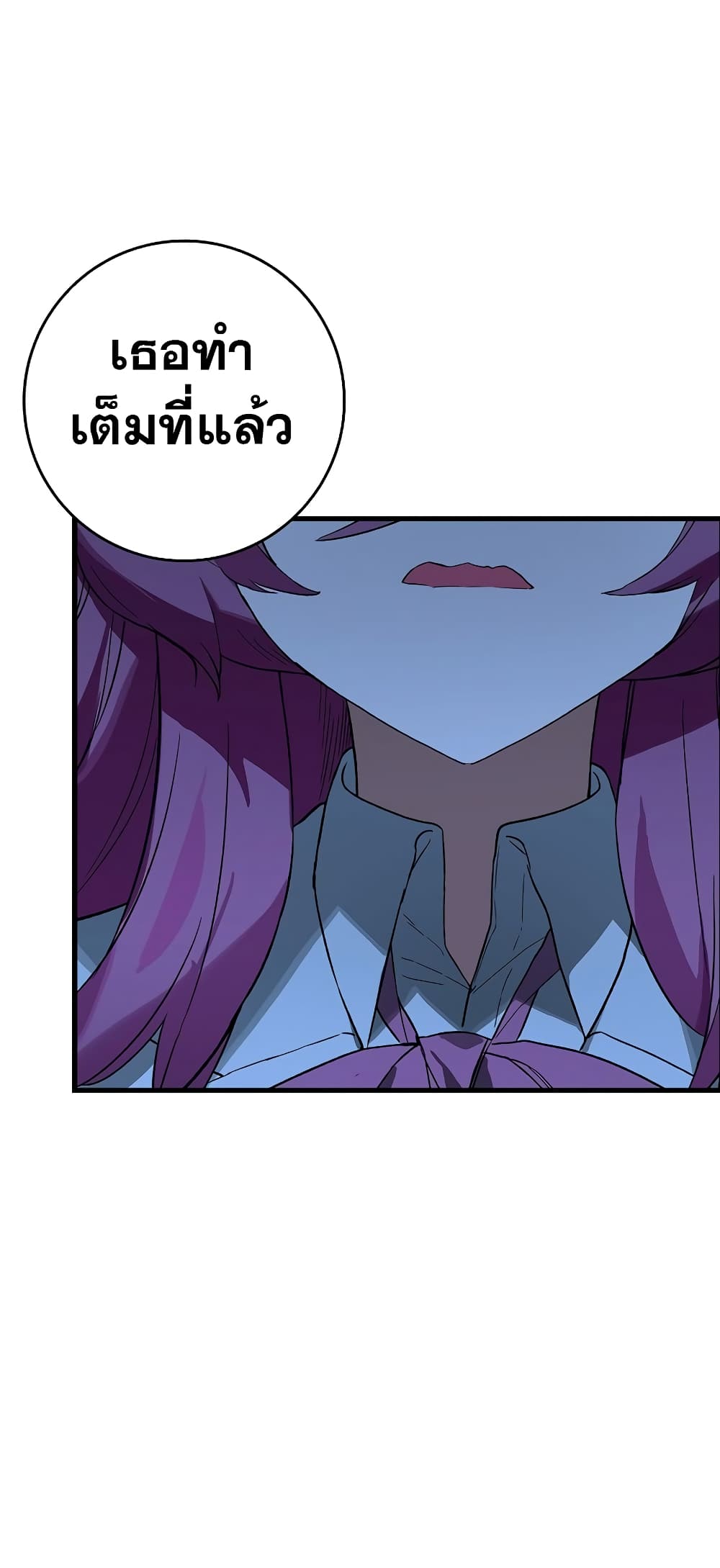 Hunter Academy's Greatest War God page 29