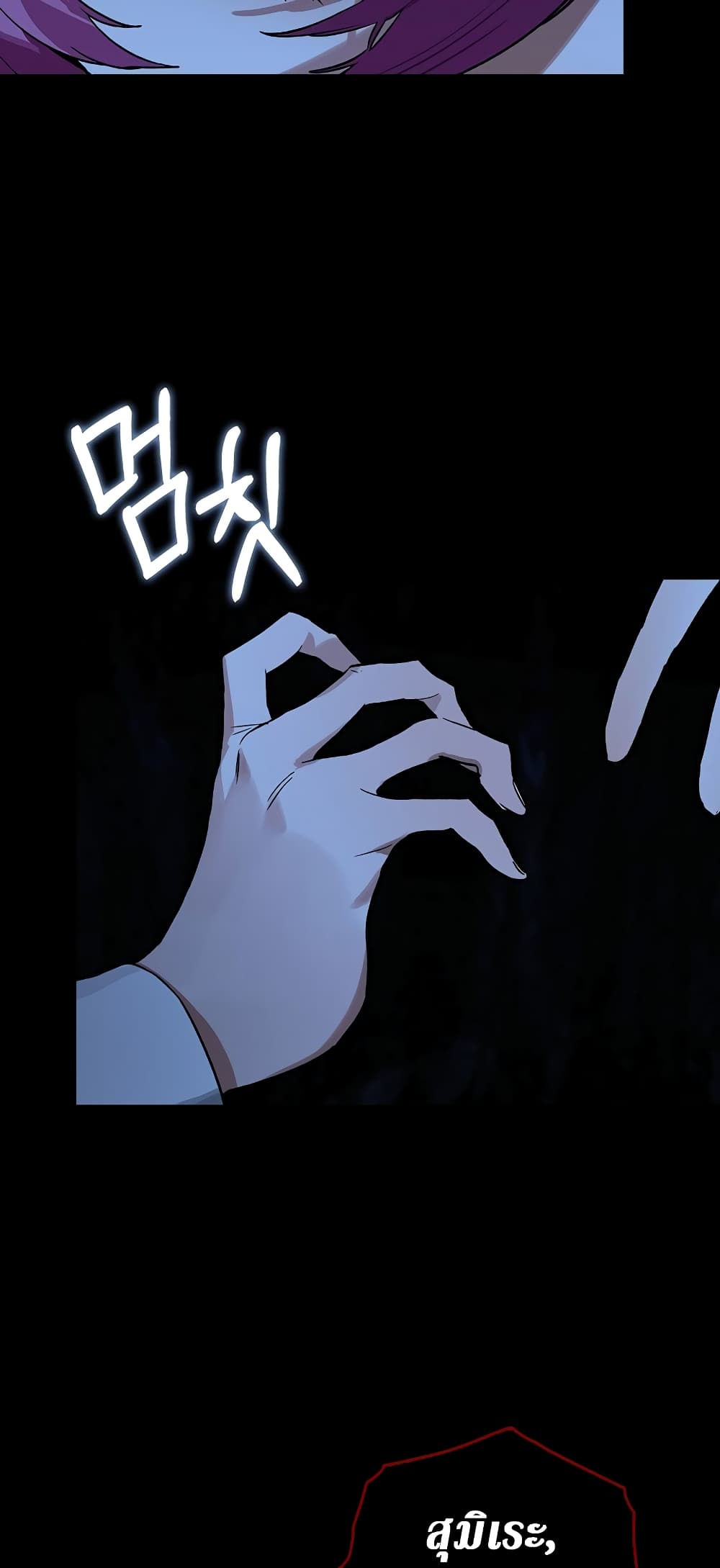 Hunter Academy's Greatest War God page 35