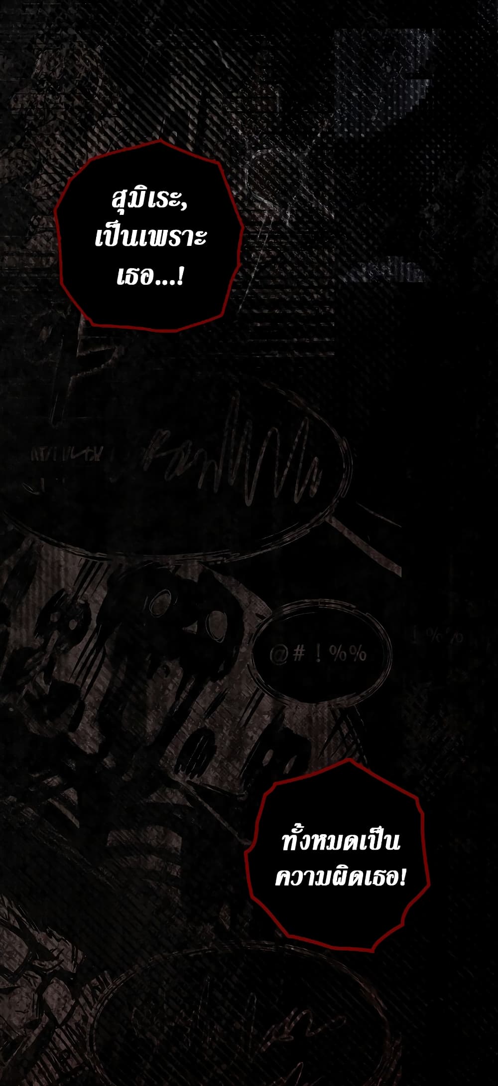 Hunter Academy's Greatest War God page 38