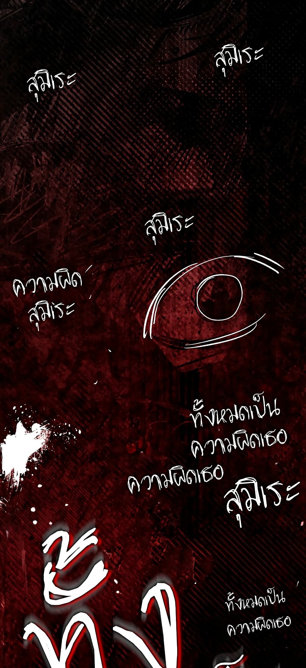 Hunter Academy's Greatest War God page 39
