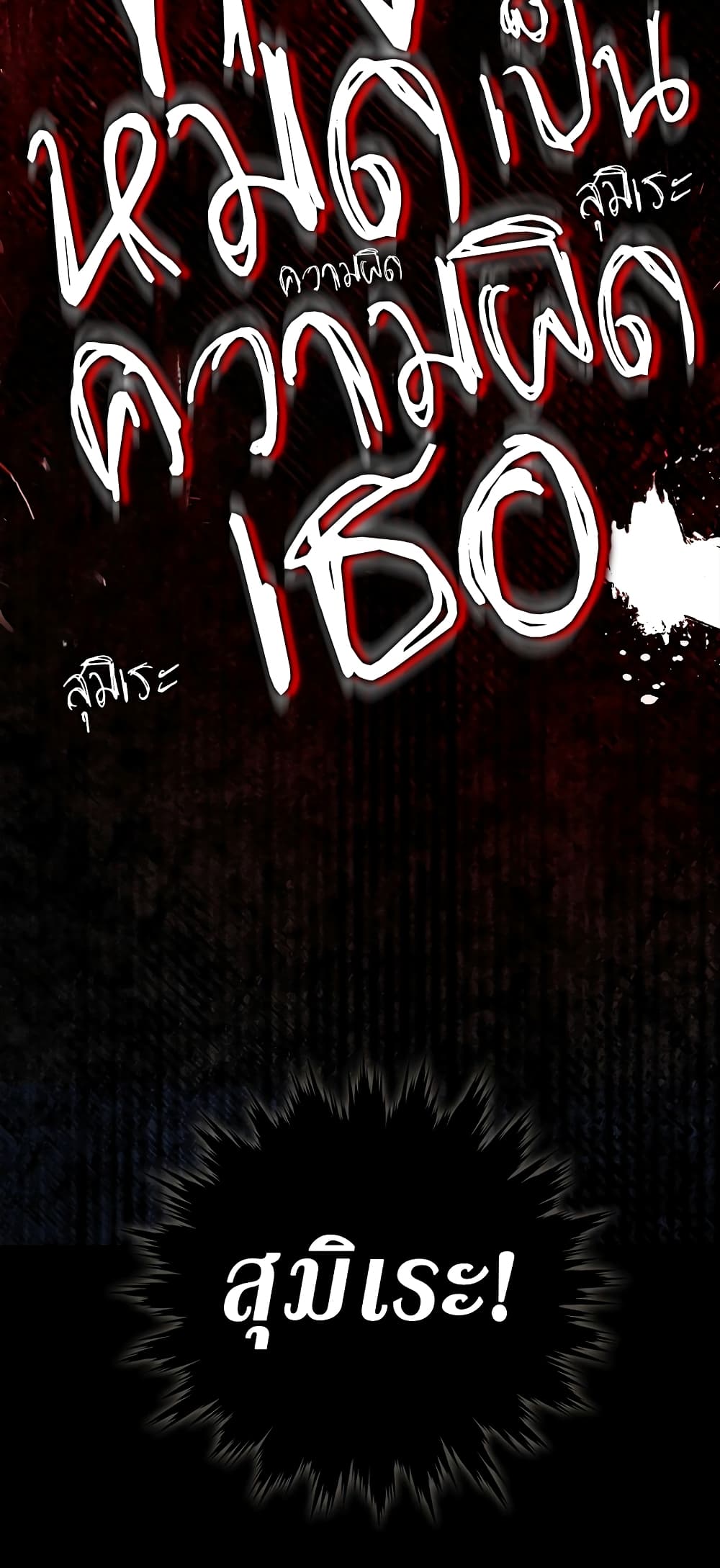Hunter Academy's Greatest War God page 40