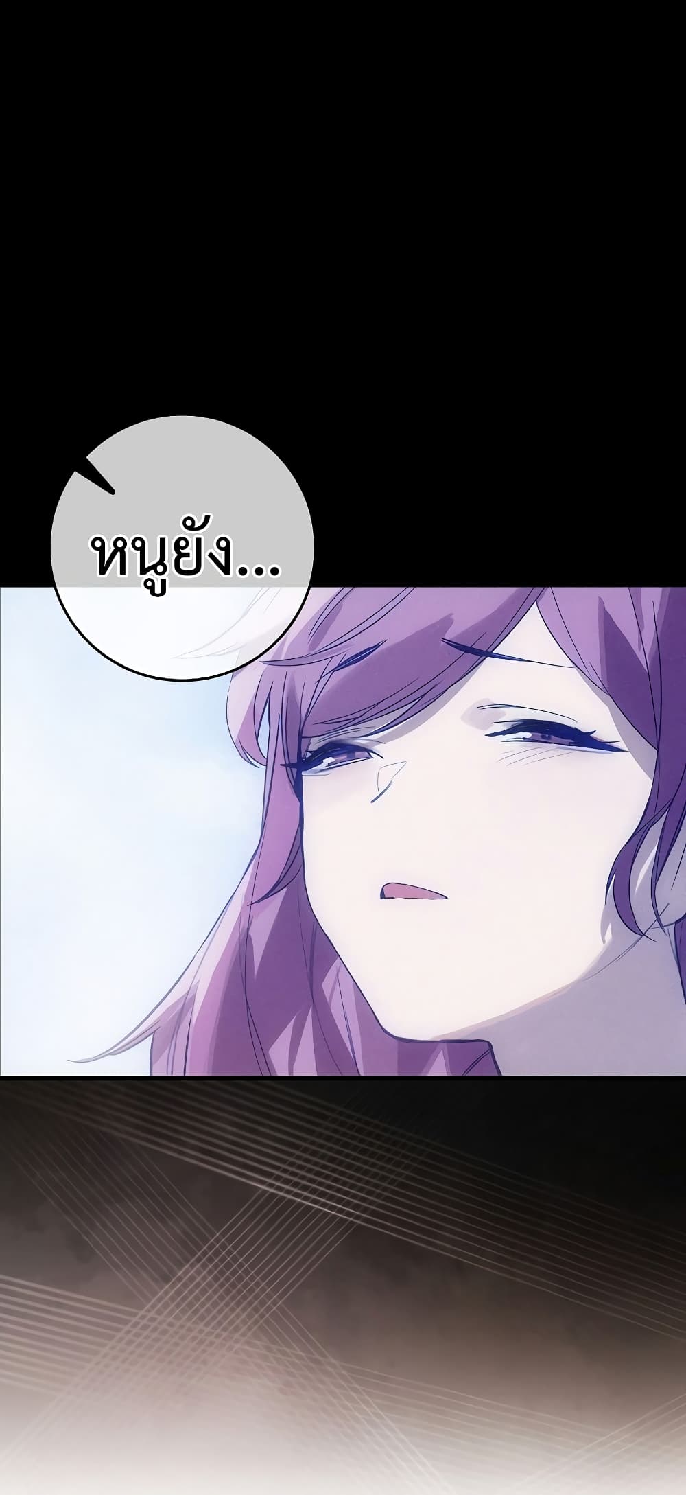Hunter Academy's Greatest War God page 45