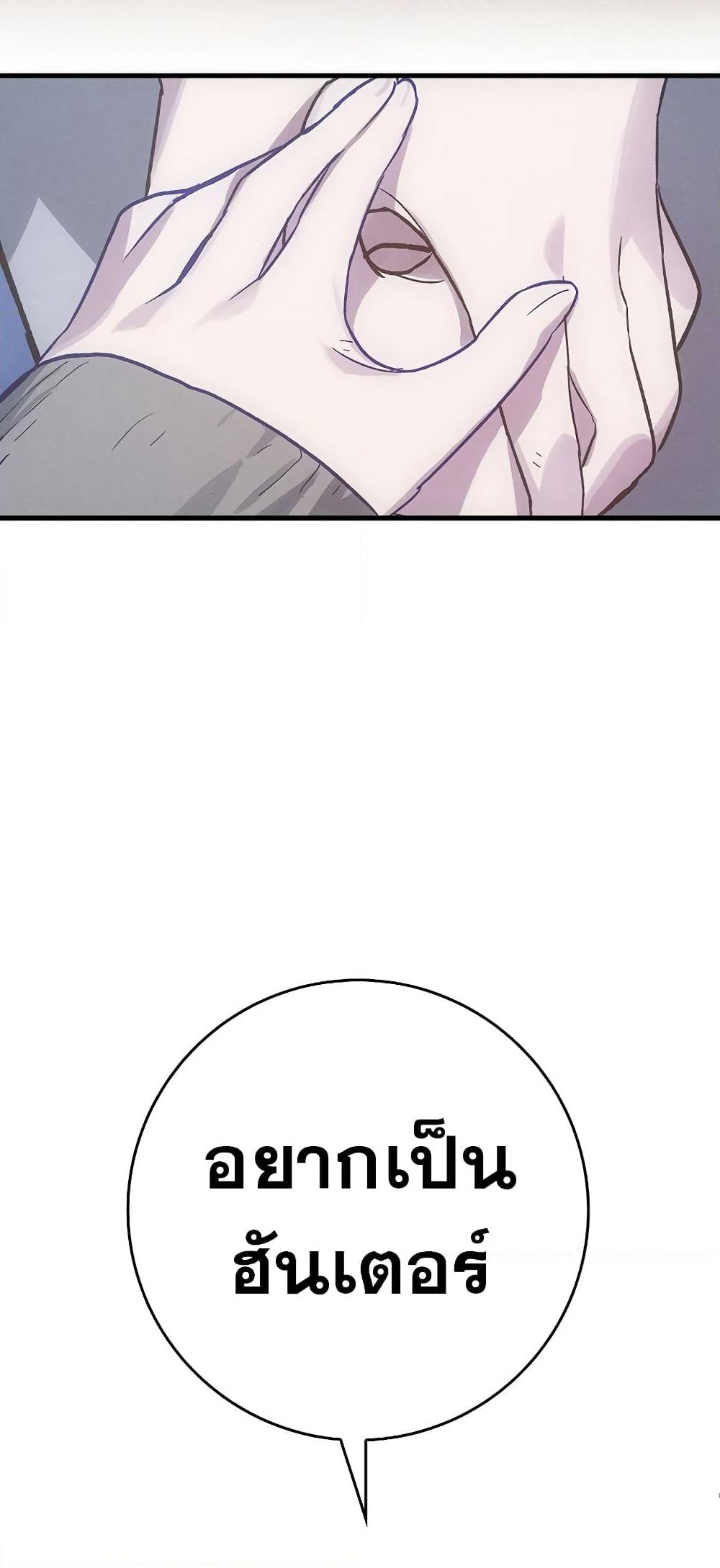 Hunter Academy's Greatest War God page 46