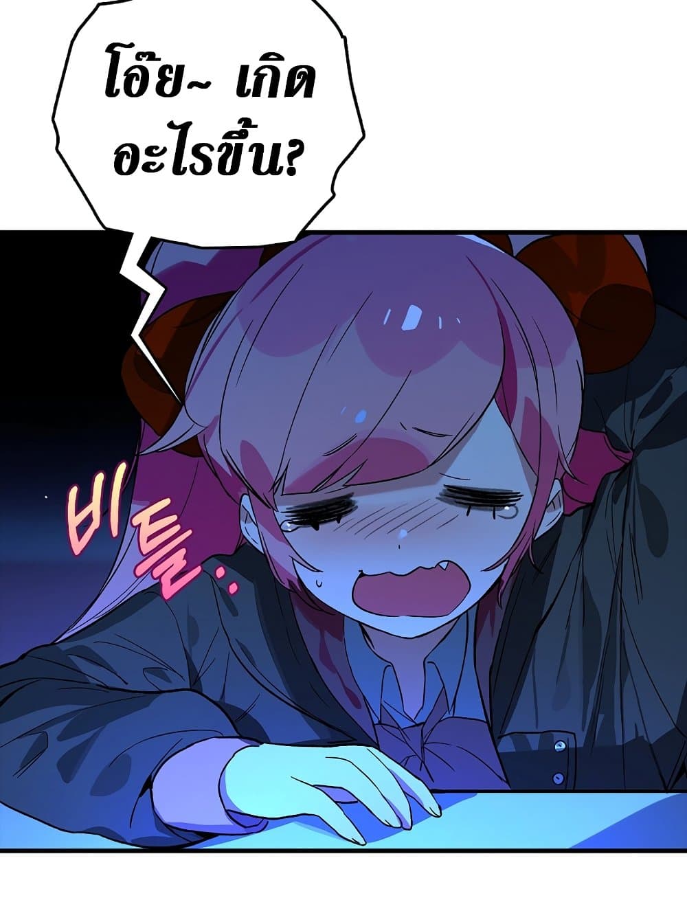 Hunter Academy's Greatest War God page 8