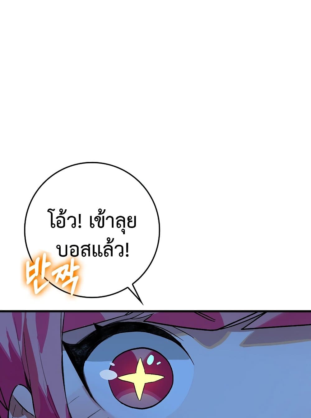 Hunter Academy's Greatest War God page 10