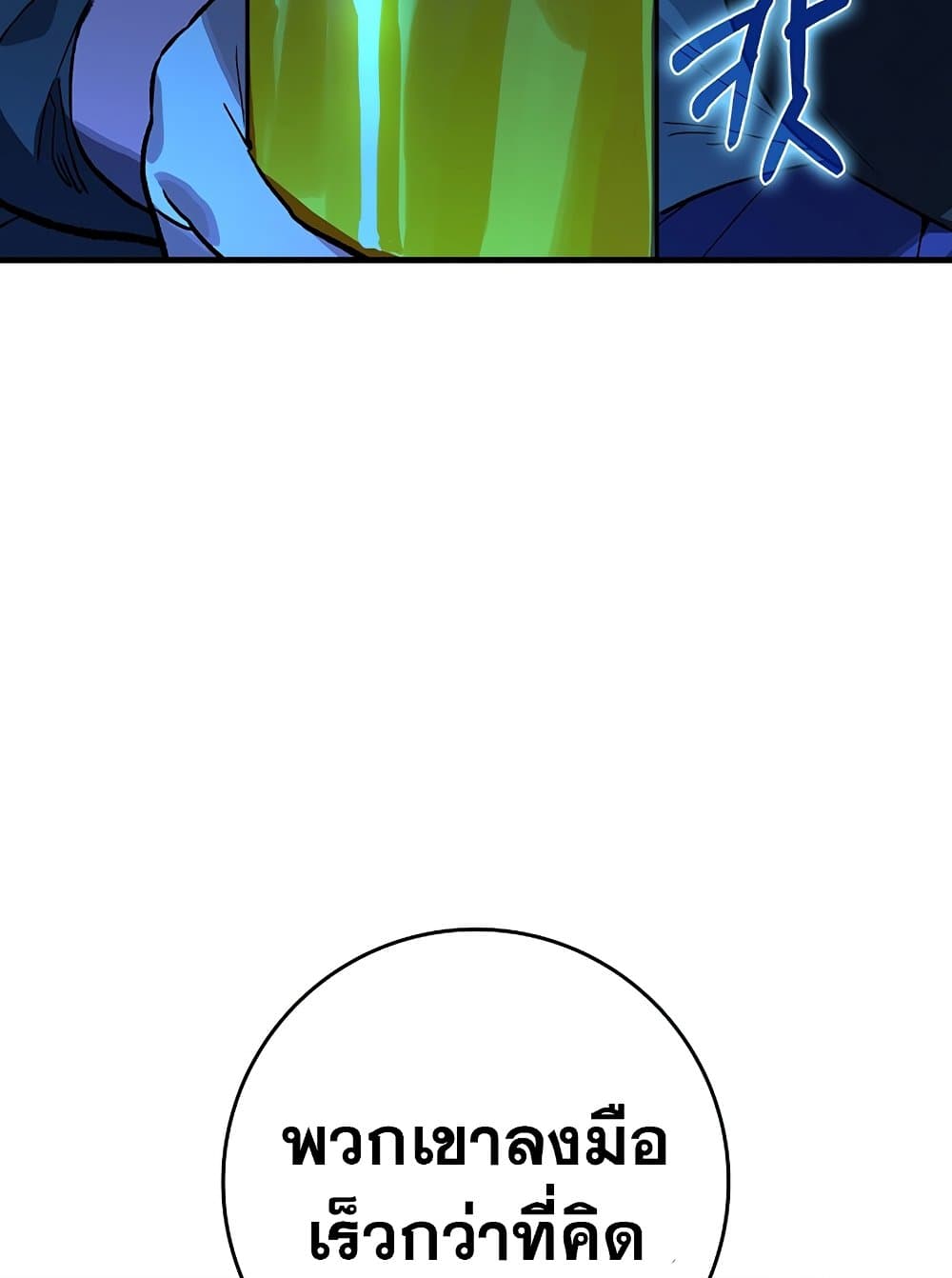 Hunter Academy's Greatest War God page 12
