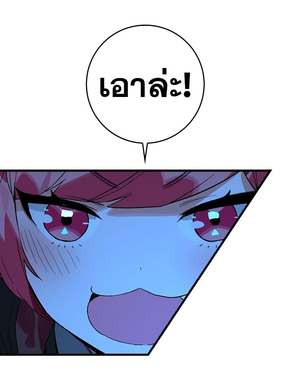 Hunter Academy's Greatest War God page 18