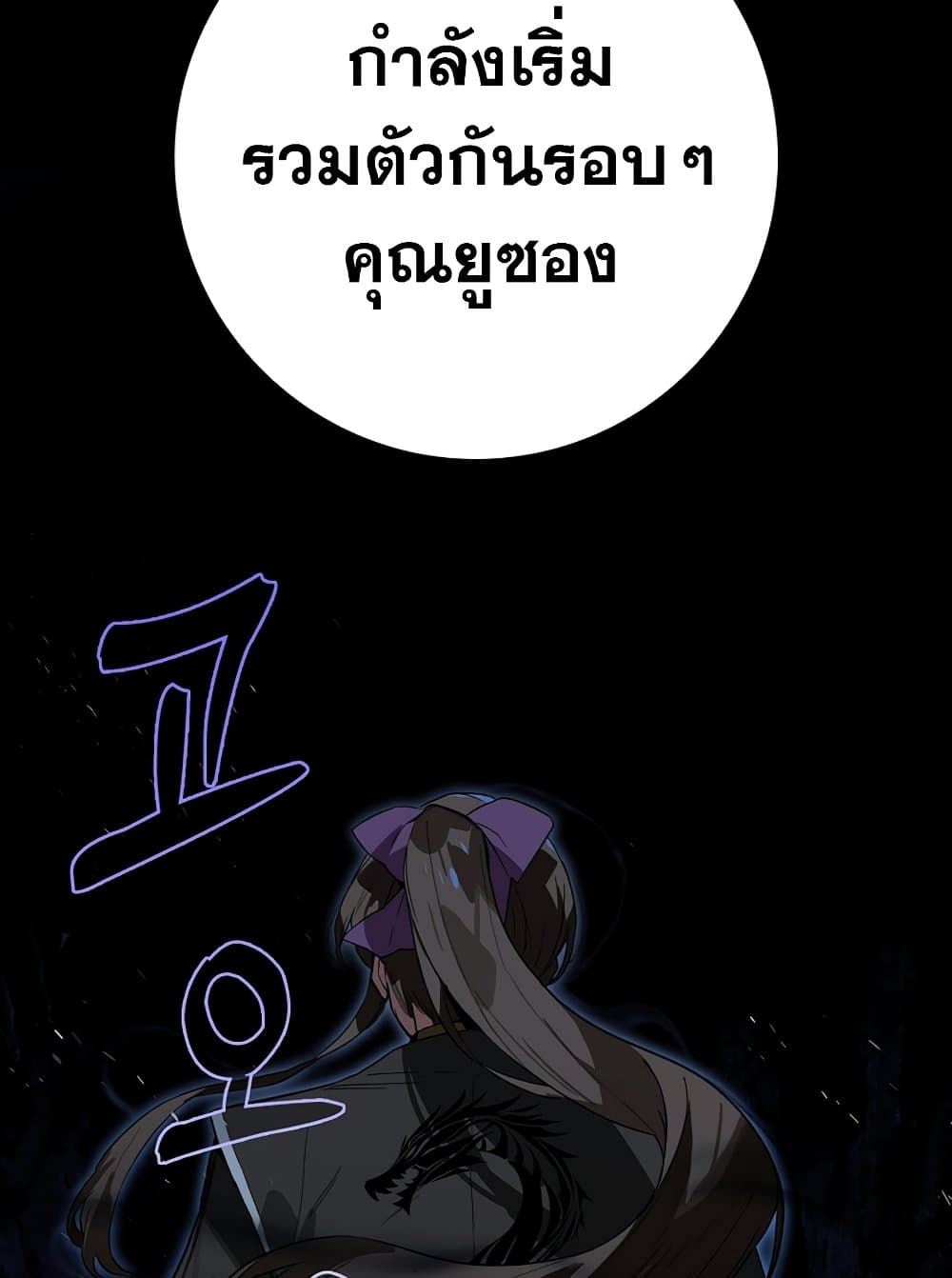 Hunter Academy's Greatest War God page 30