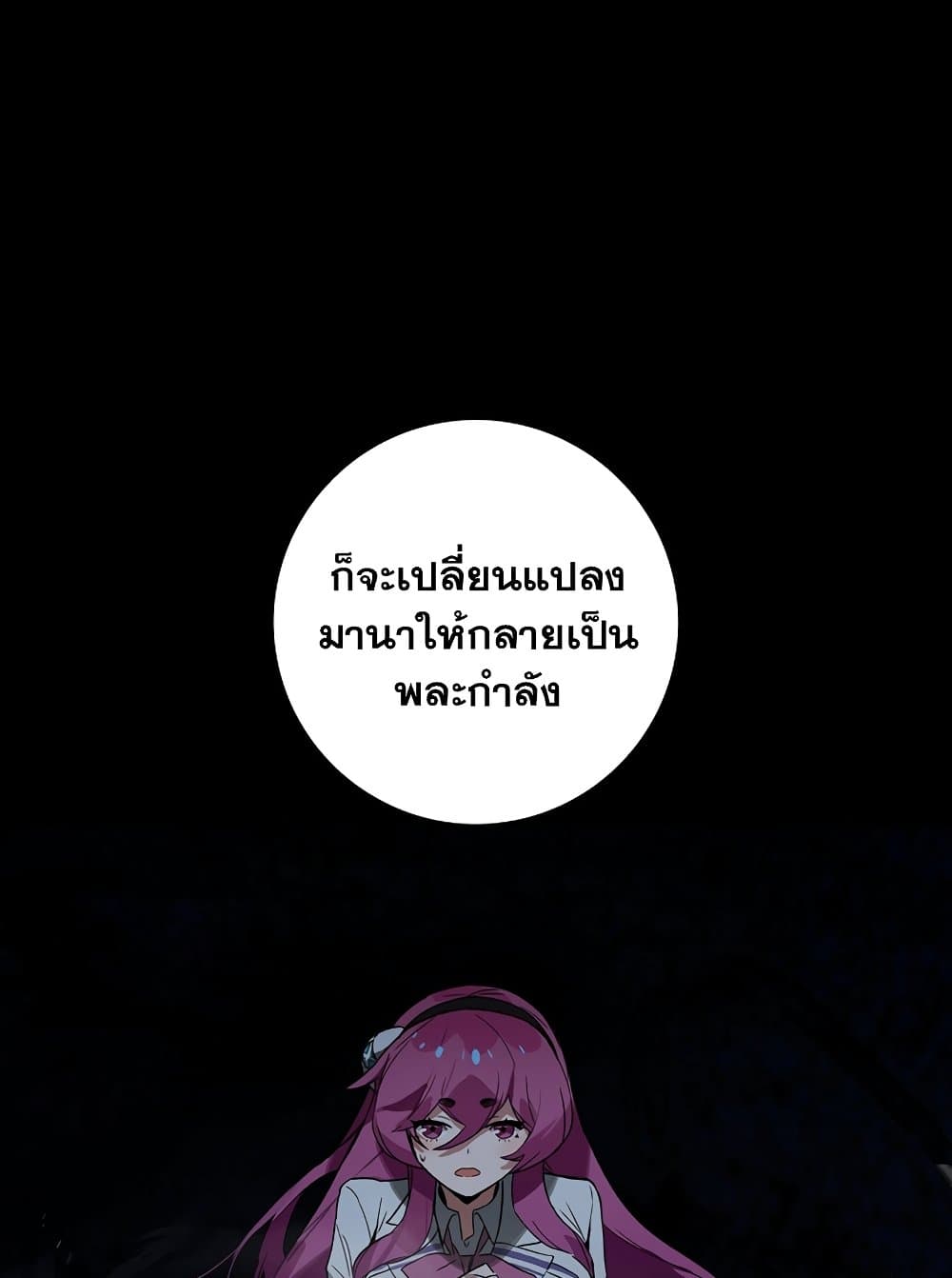 Hunter Academy's Greatest War God page 36
