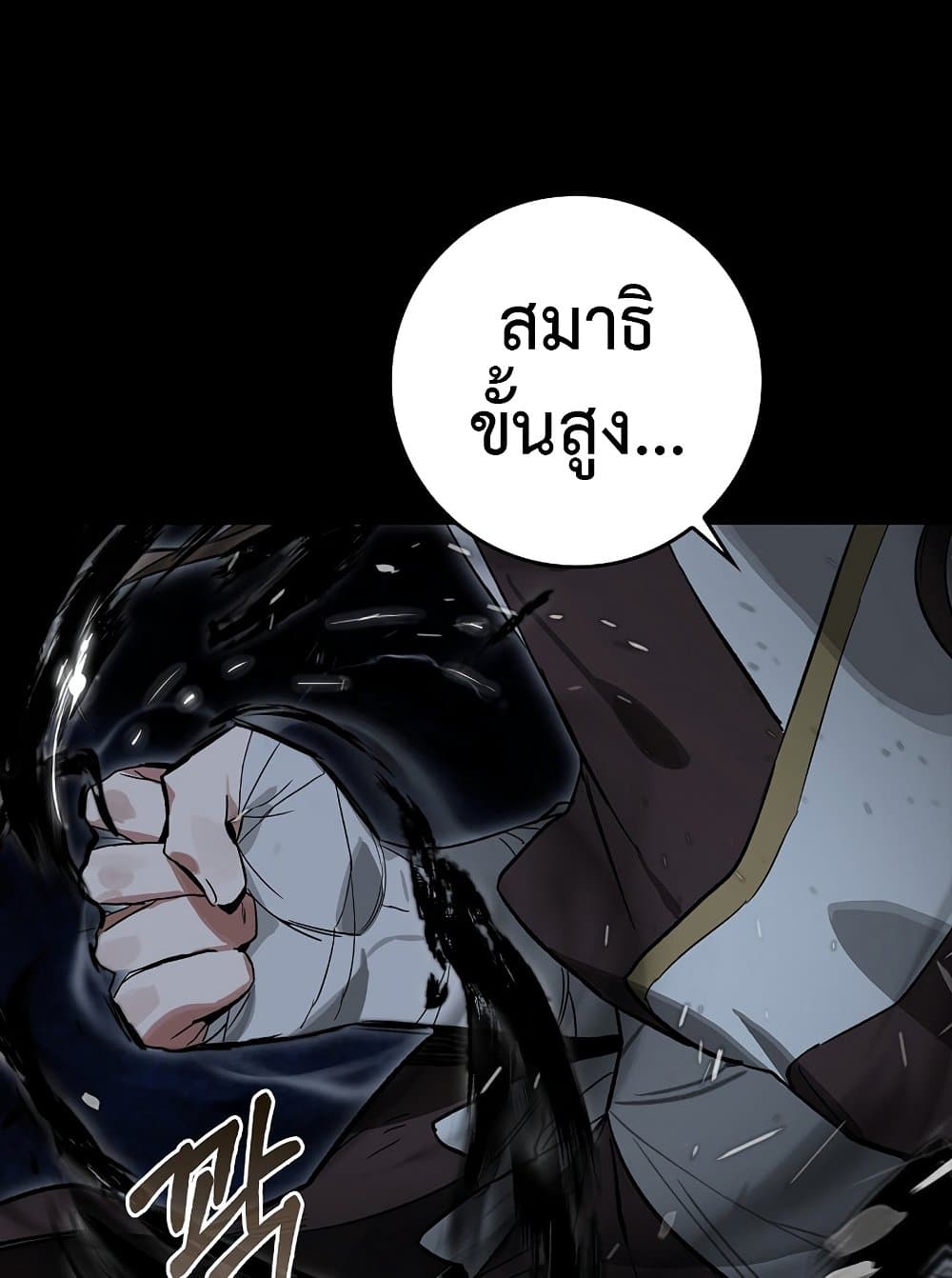 Hunter Academy's Greatest War God page 39