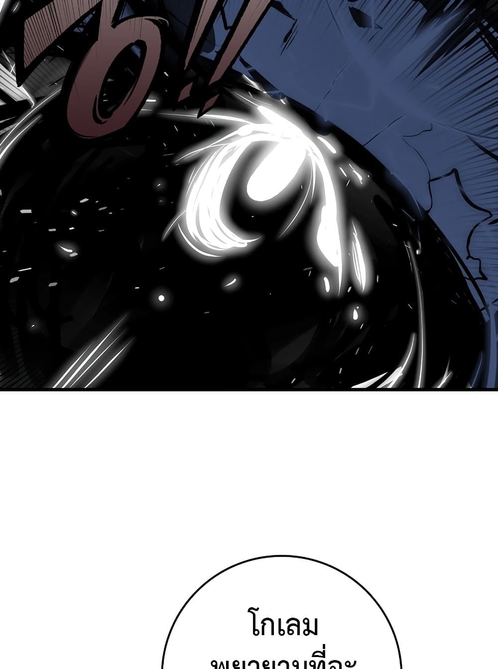Hunter Academy's Greatest War God page 53