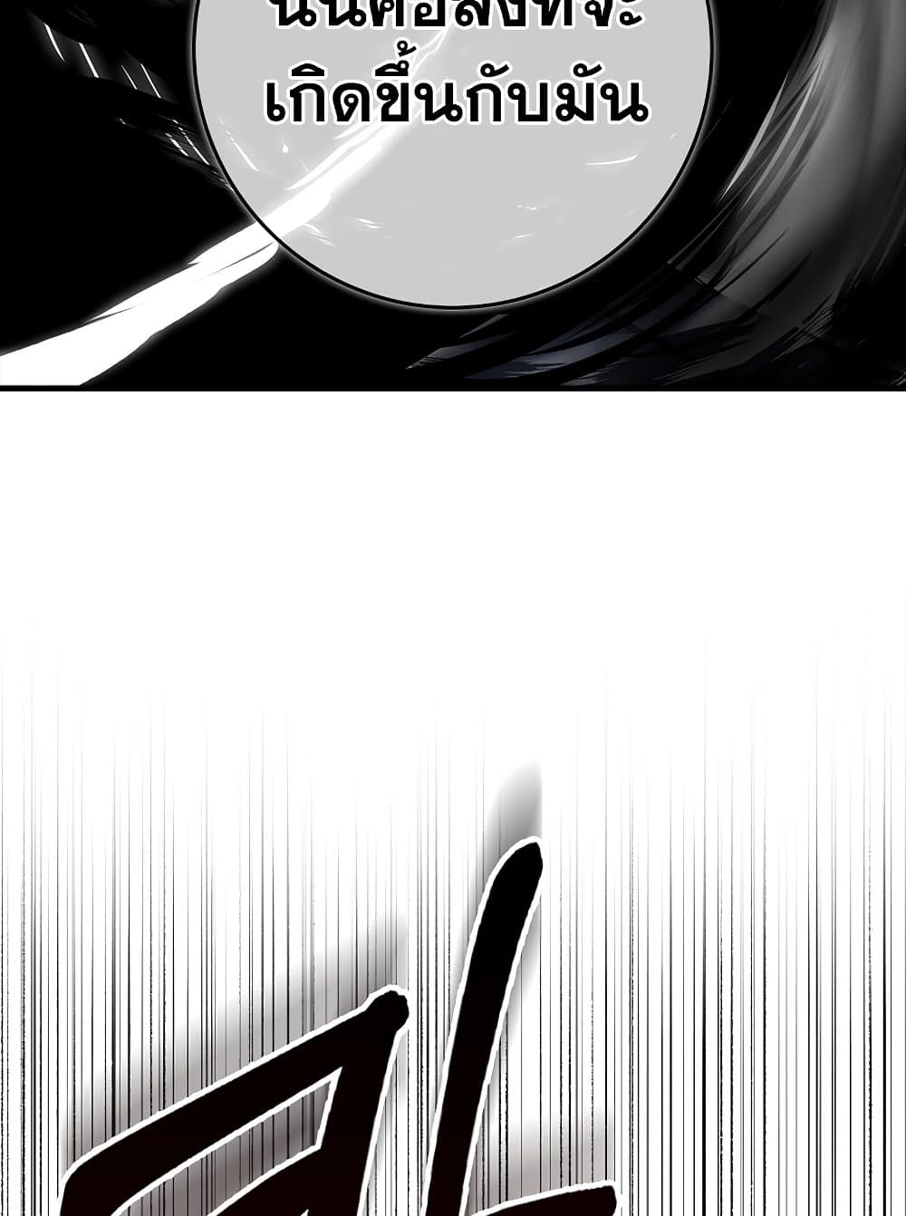 Hunter Academy's Greatest War God page 60