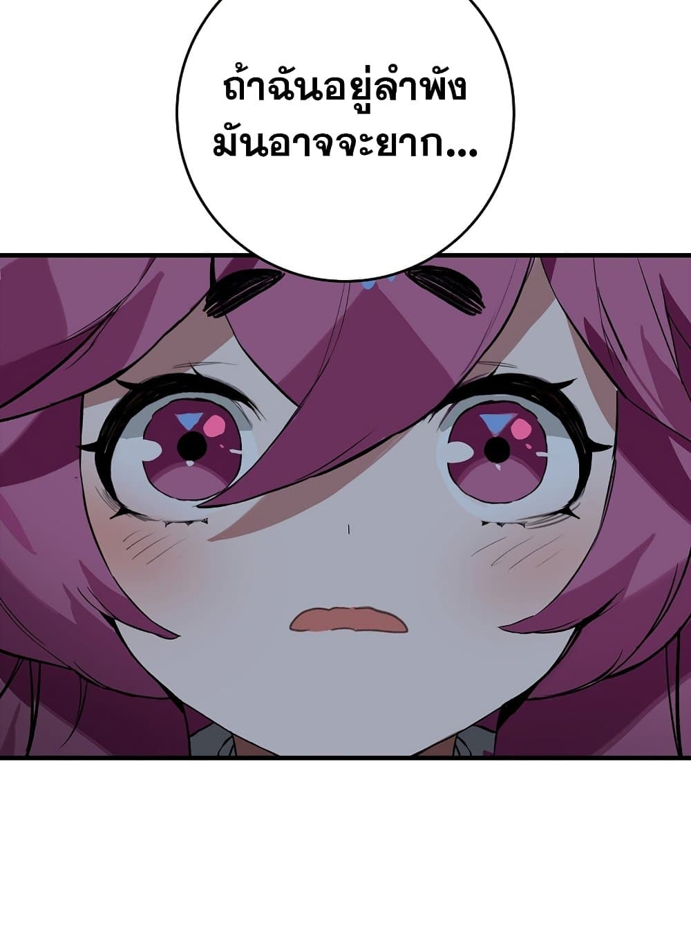 Hunter Academy's Greatest War God page 66