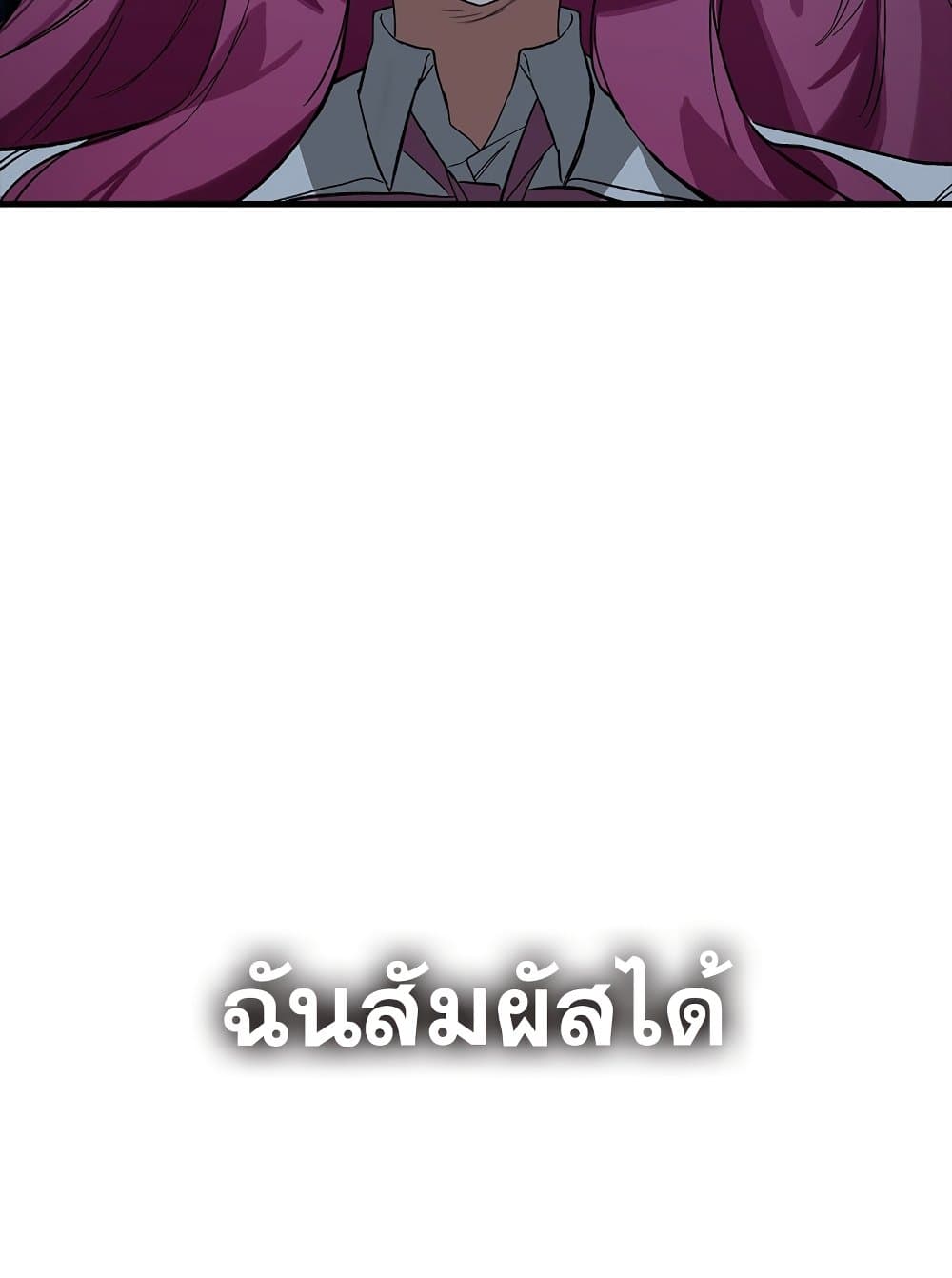 Hunter Academy's Greatest War God page 71