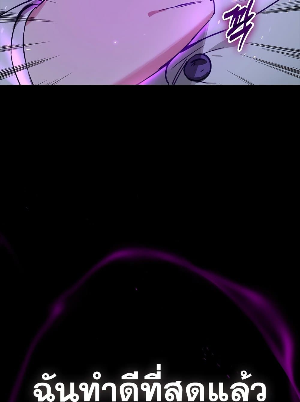 Hunter Academy's Greatest War God page 75