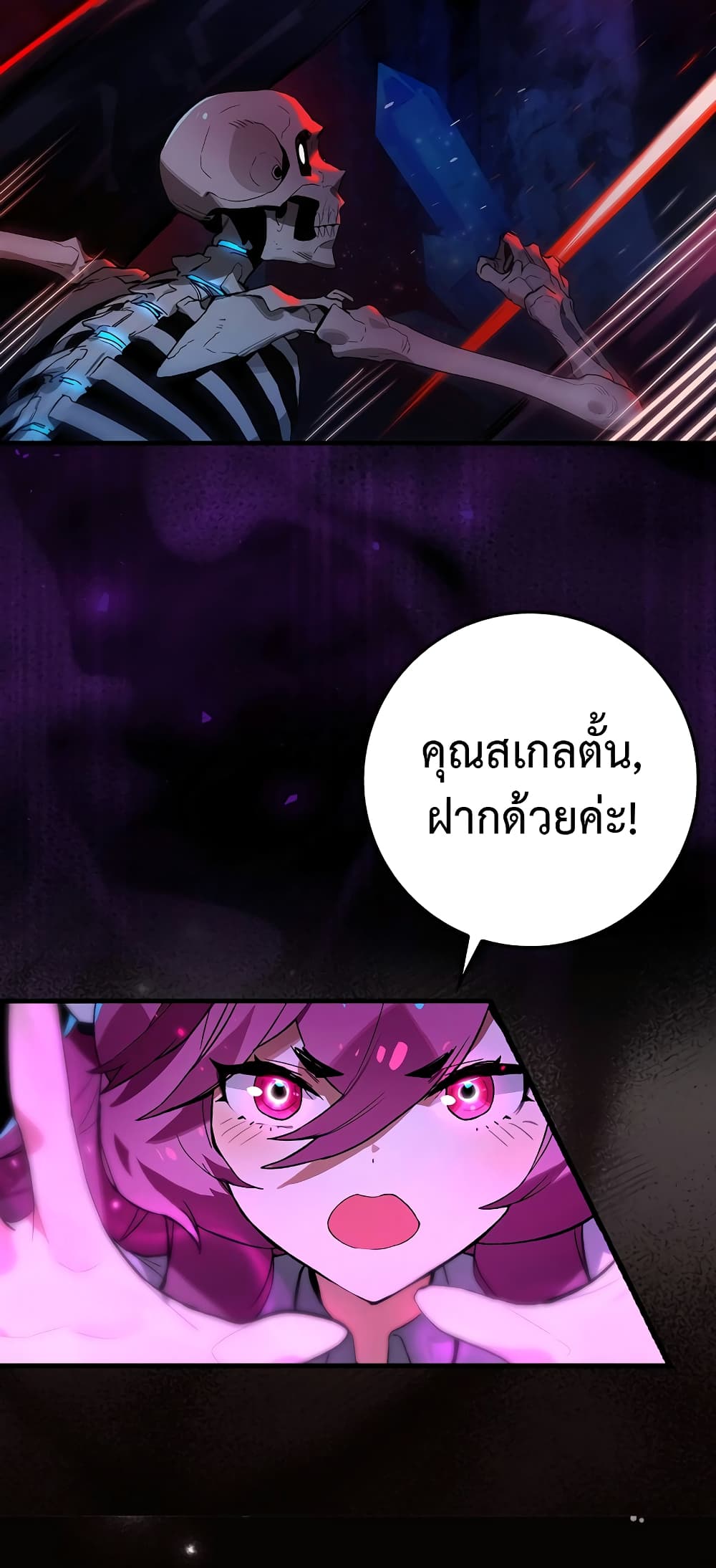 Hunter Academy's Greatest War God page 3