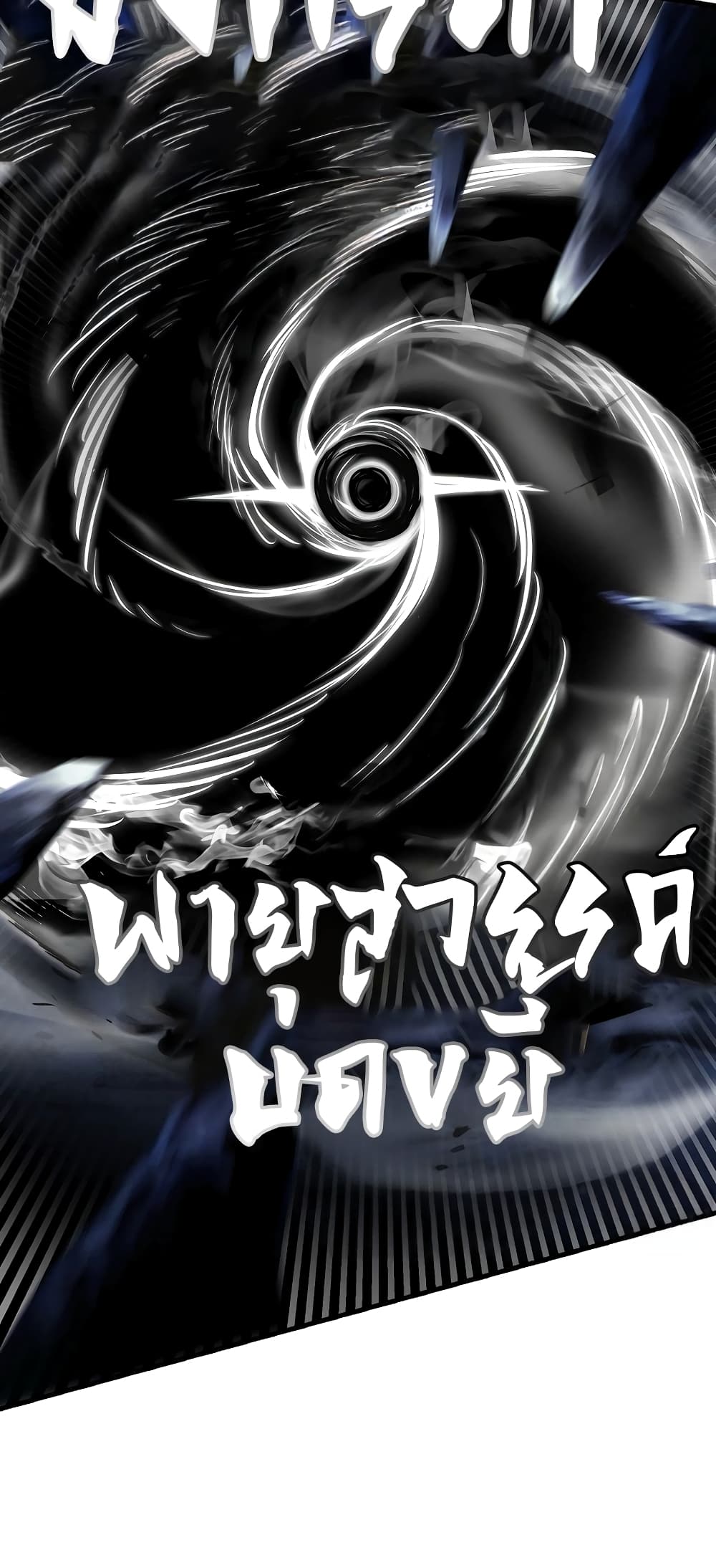 Hunter Academy's Greatest War God page 18